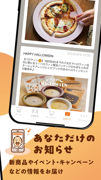 ピエトロ公式アプリ 登録でポイントプレゼント！ screenshot-3