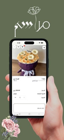 Marasem Screenshot 3 of 4