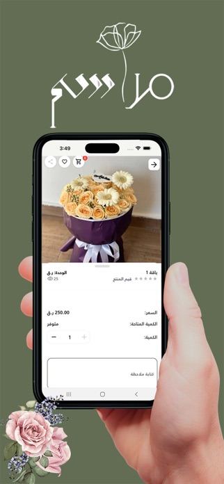 Marasem Screenshot 3 of 4