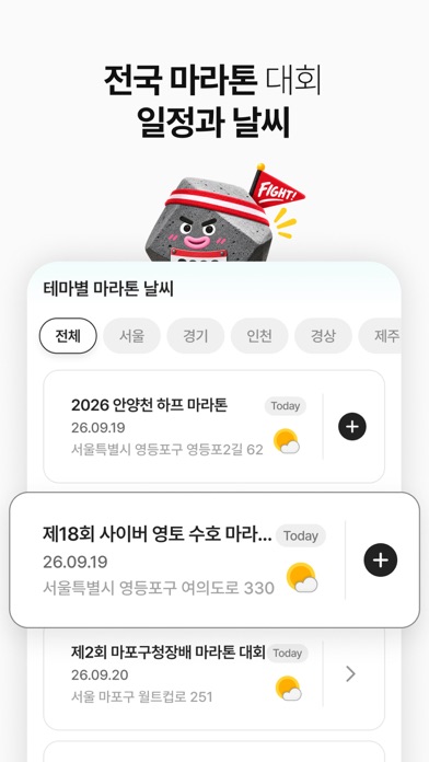 날씨돌: 내일날씨·일기예보·강수알림·미세먼지 iPhone screenshot 6