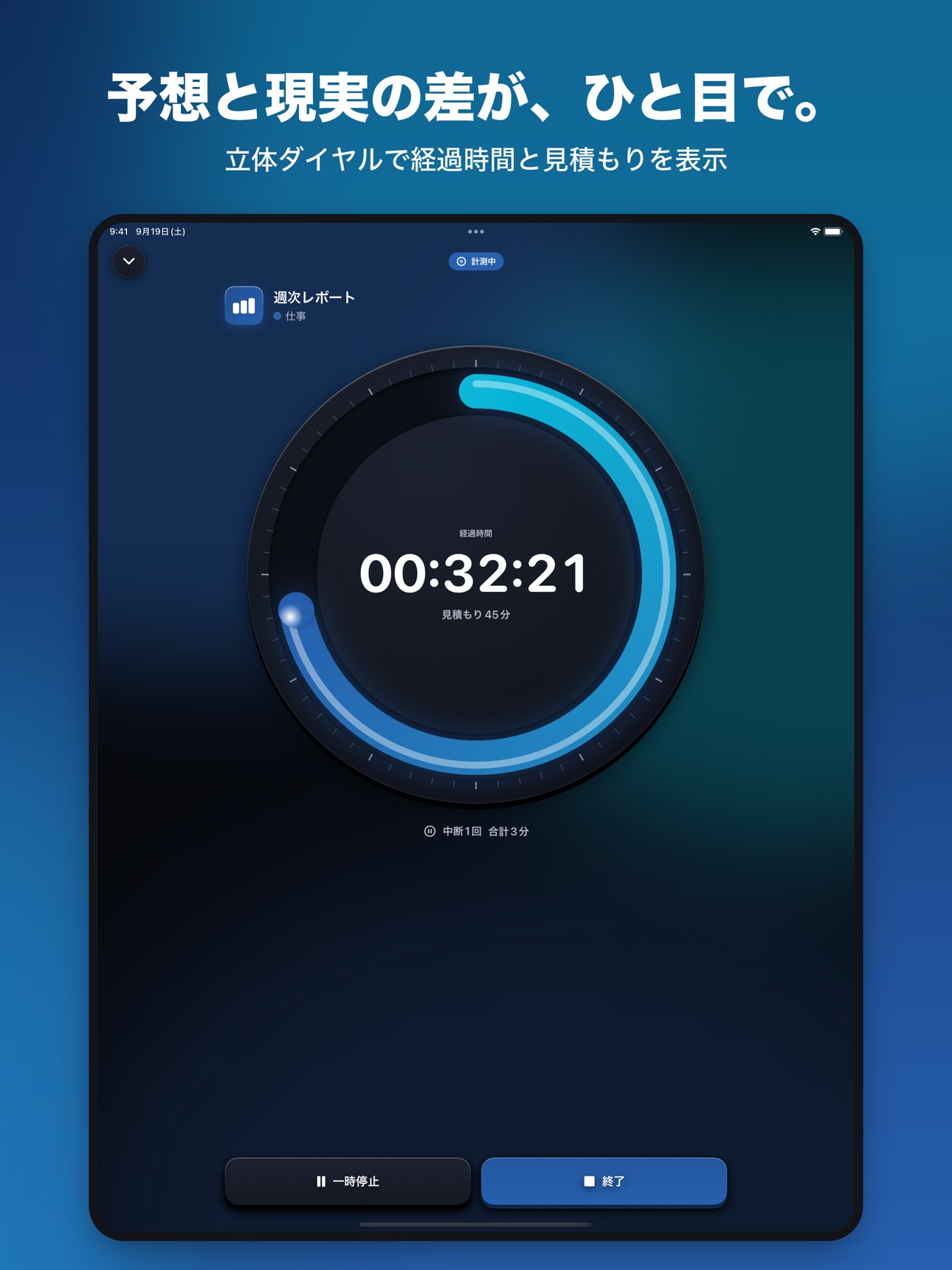 Screenshot 4 of 予現Log