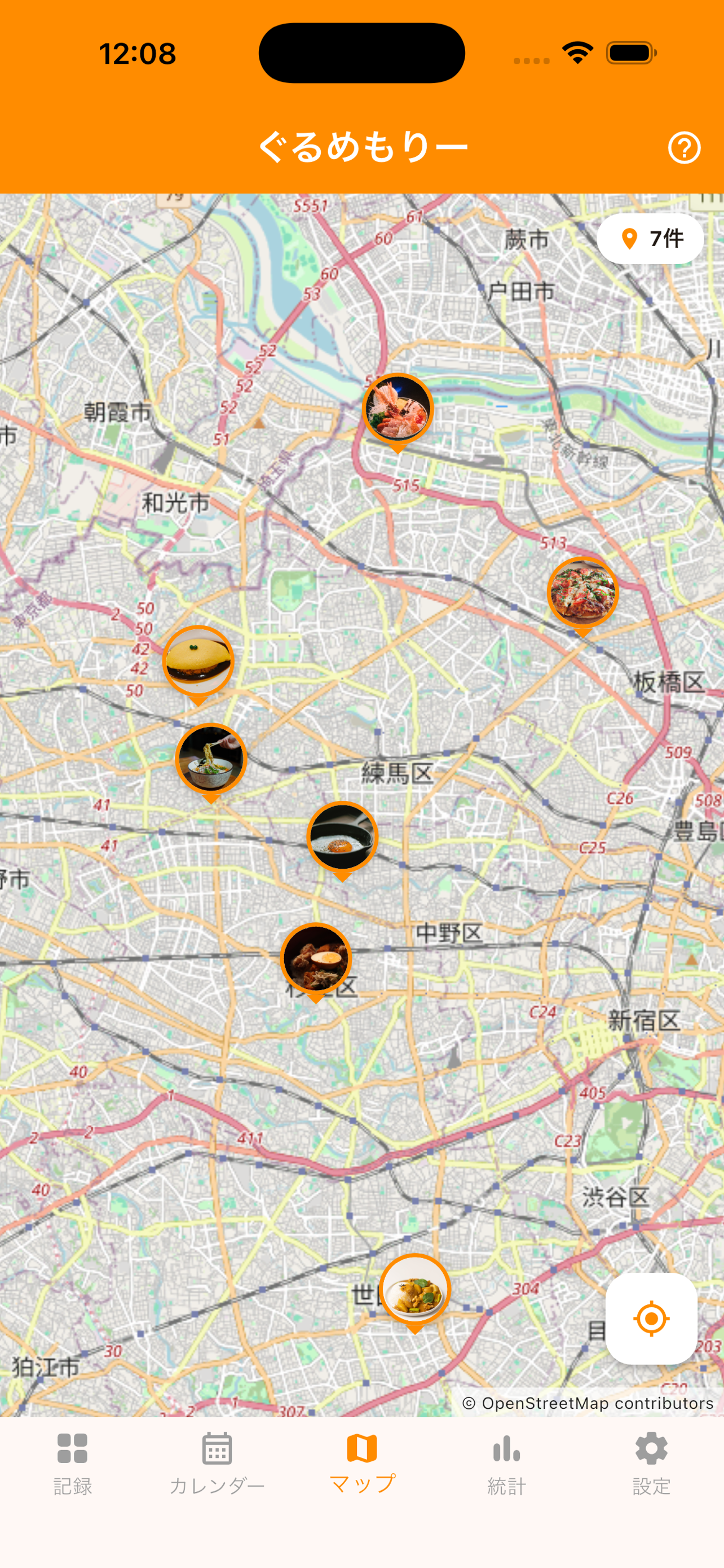 ぐるめもりー screenshot 5