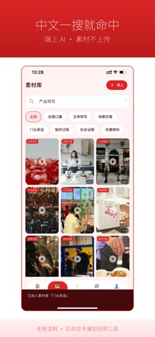 老板混剪 screenshot