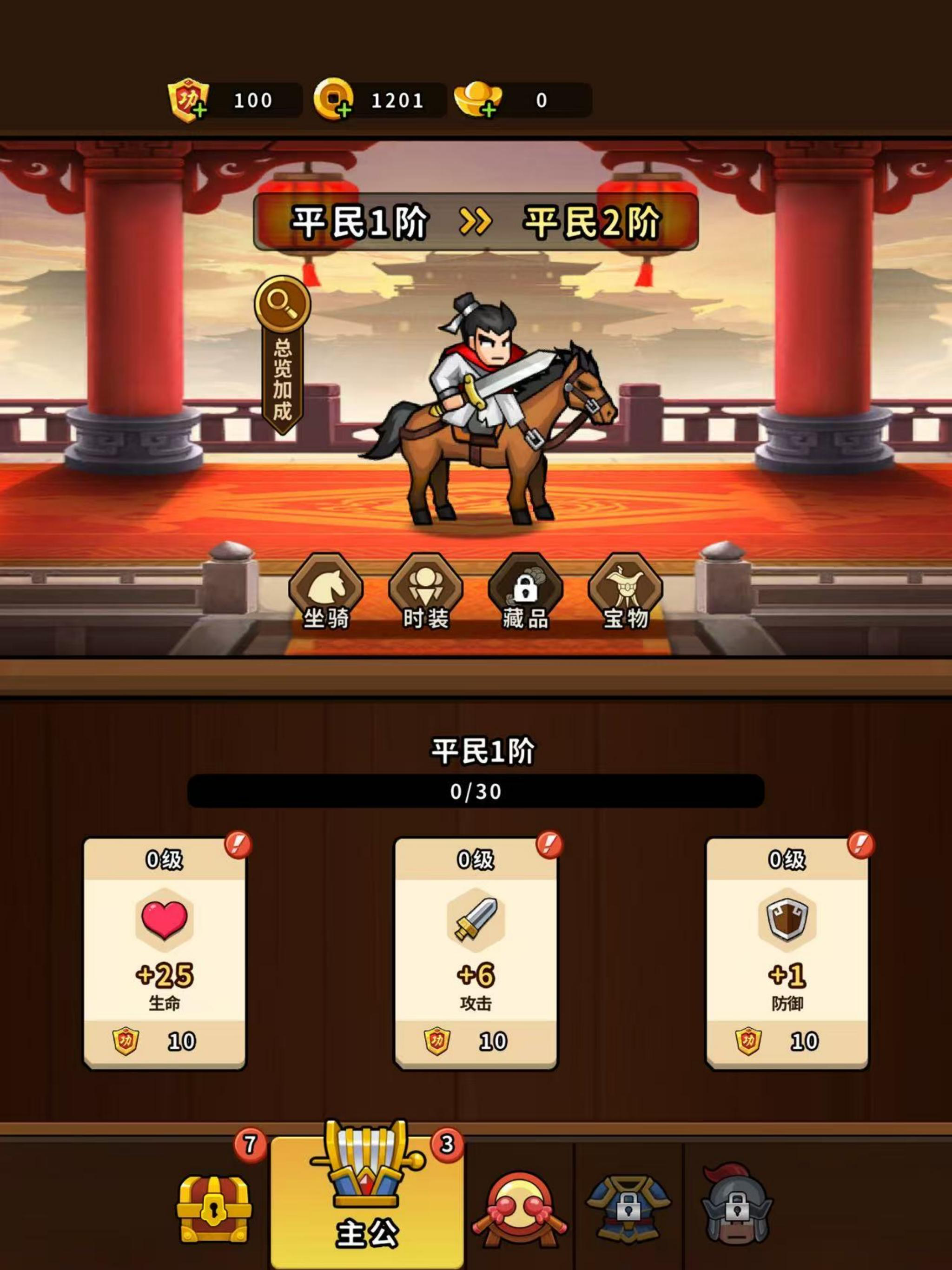 帝国史诗-三国冒险策略