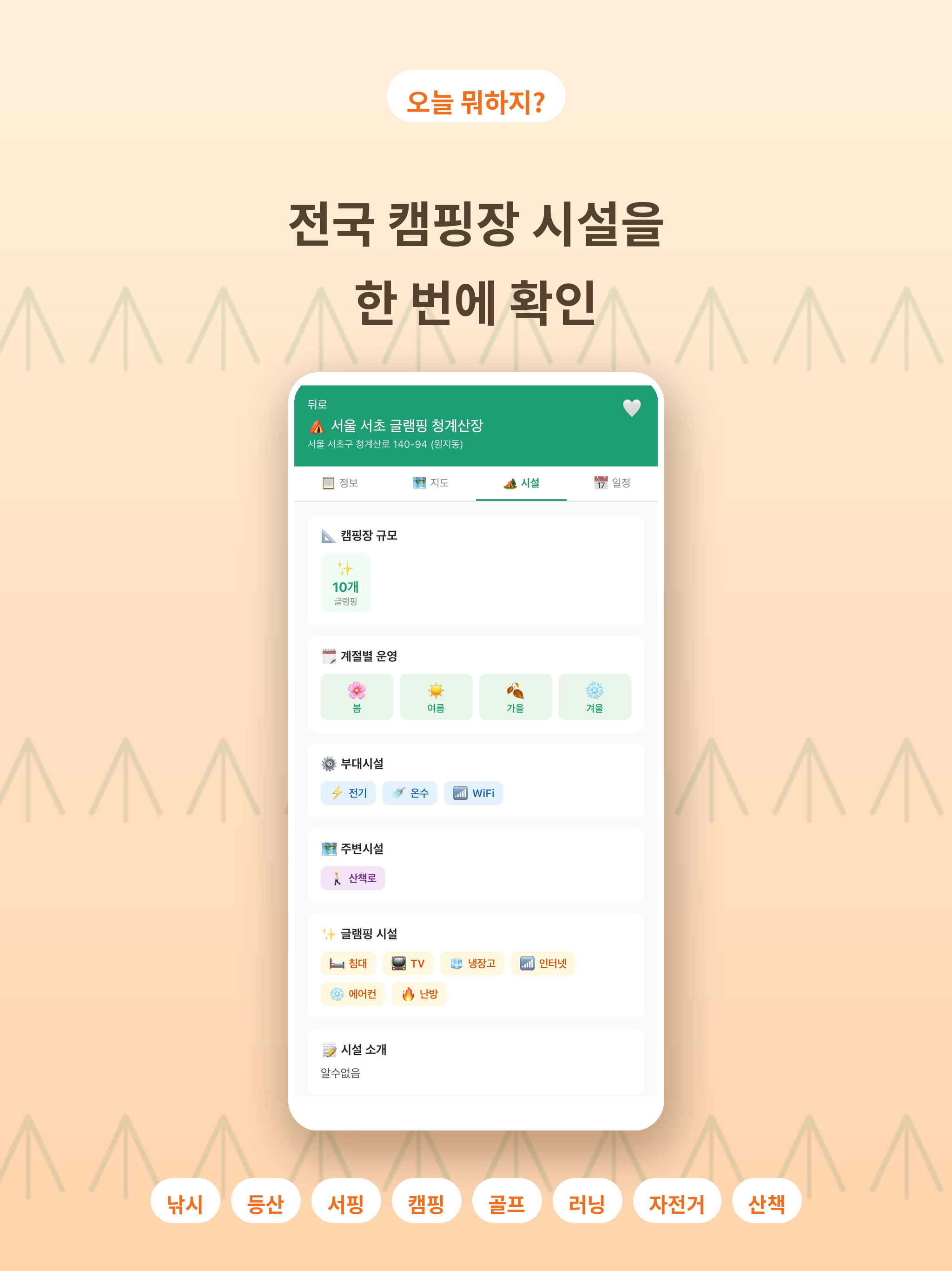 오늘 뭐하지 screenshot 14