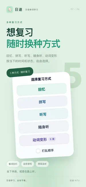 日途背单词-JLPT日语词汇学习与记忆 screenshot 2