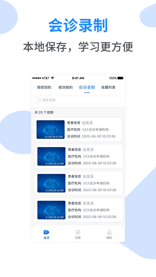 #3. 掌中影 (iOS) 由: 蓝网科技