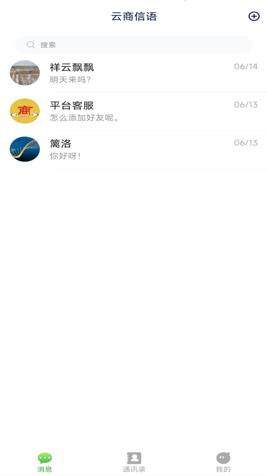 #1. 云商信语 (iOS) By: Changzhi Pinde Yunchuang Technology Co.,Ltd