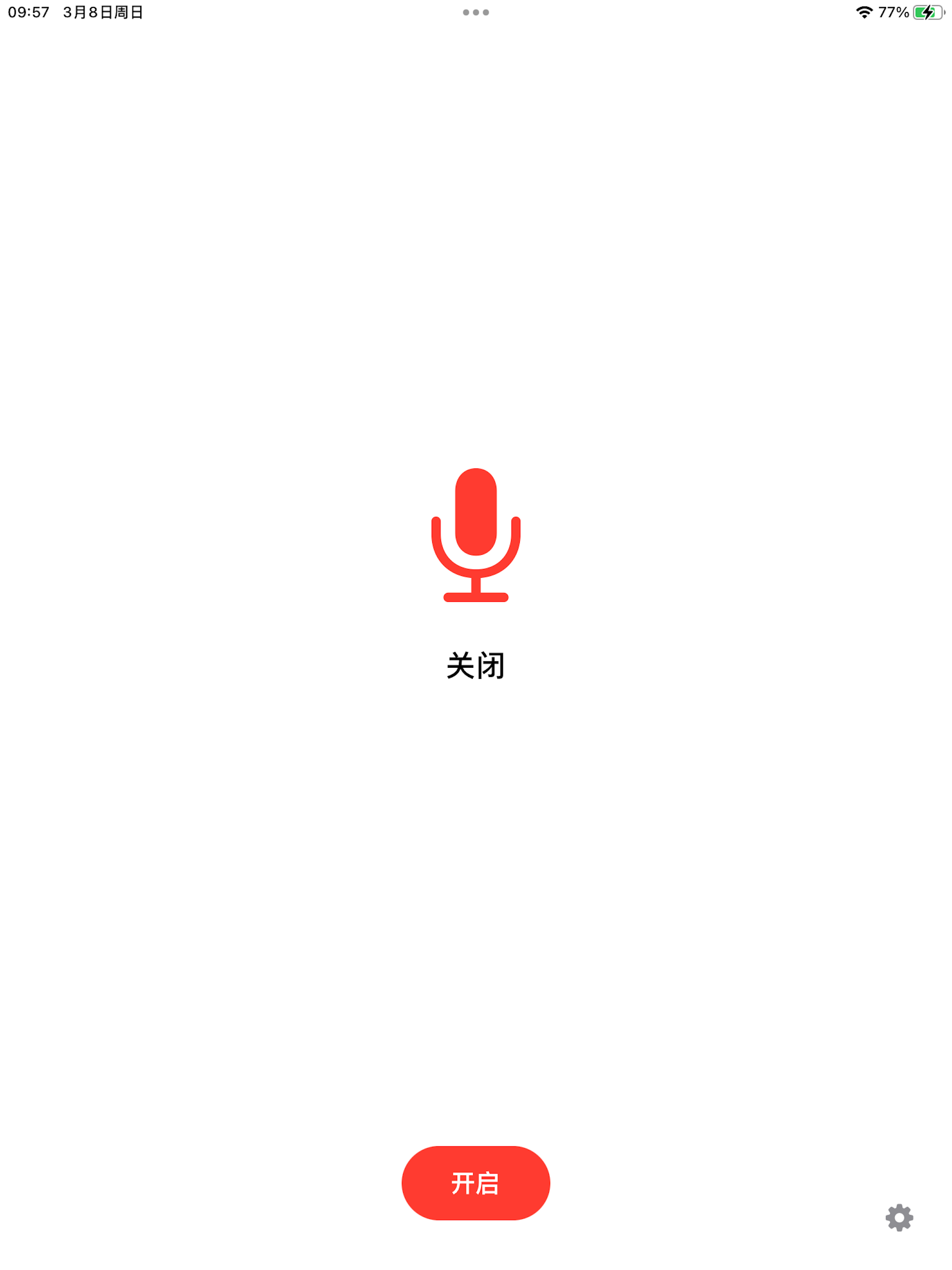 Speaker Mic - Voice Amplifier screenshot 6