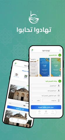 النوري الخيرية screenshot