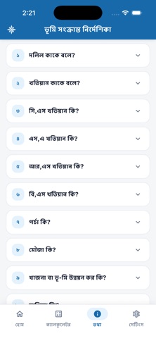 Land Area Calculator & Survey iPhone screenshot