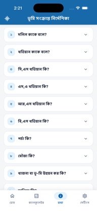 Land Area Calculator & Survey screenshot 6