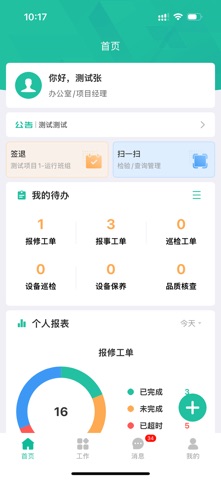 赛智云 screenshot