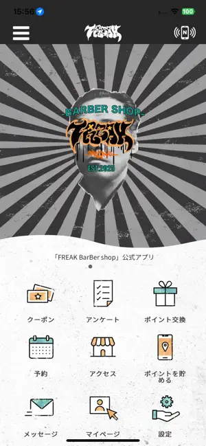 FREAK BarBer shop～公式アプリ～ screenshot 1