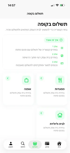 סופרגז פאוור screenshot 4