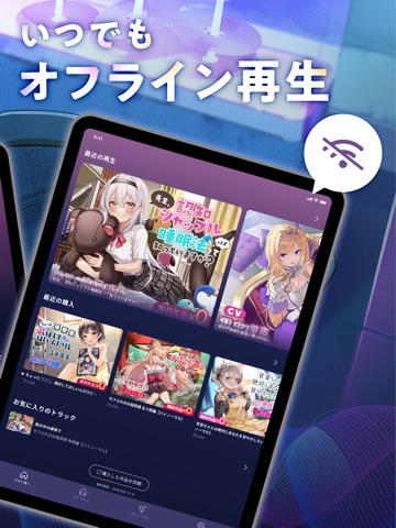 DLsite Sound 音声作品プレイヤー iPad screenshot 2