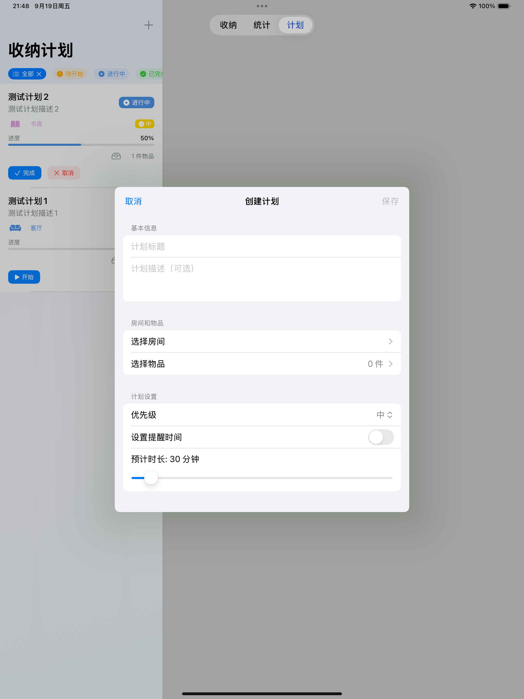收纳小助手2 screenshot 10