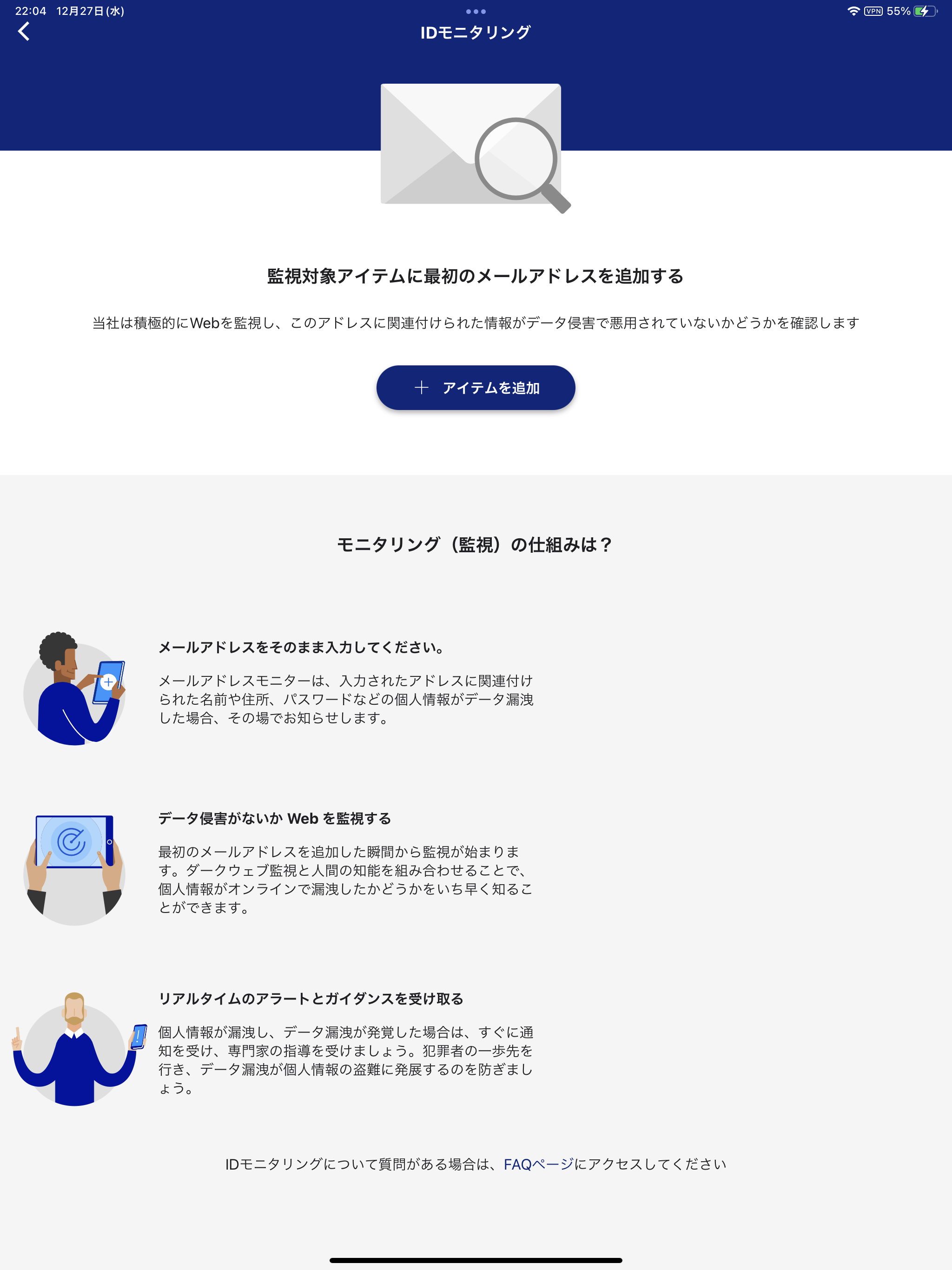 常時安全セキュリティ24