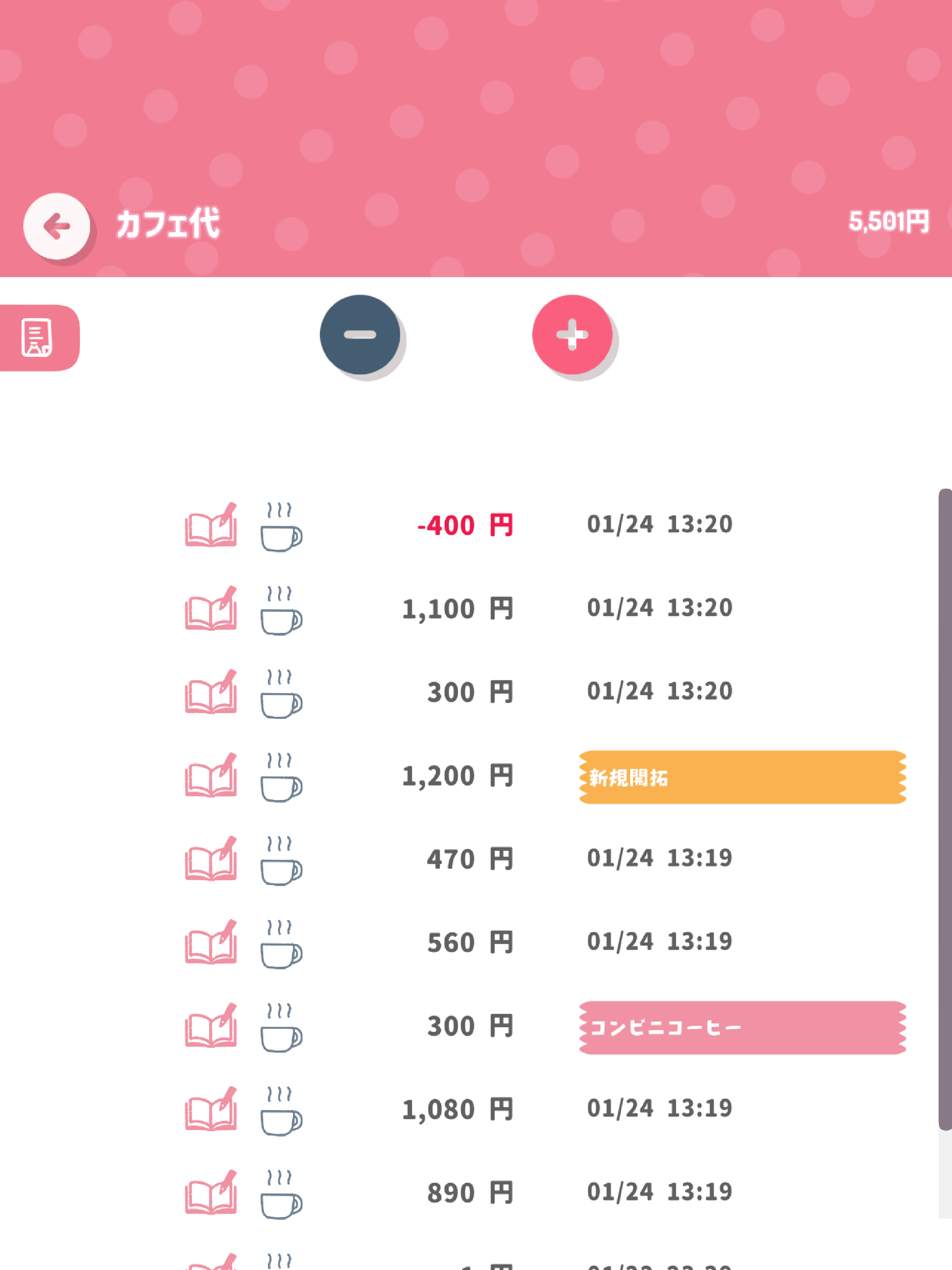 CatWallet シンプルおこづかい帳アプリ screenshot 5