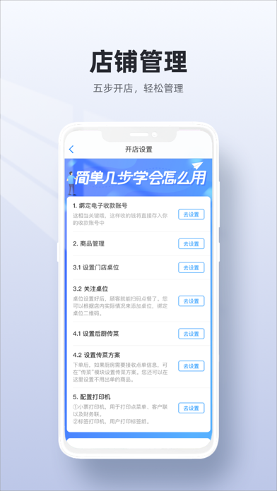 D POS Screenshot