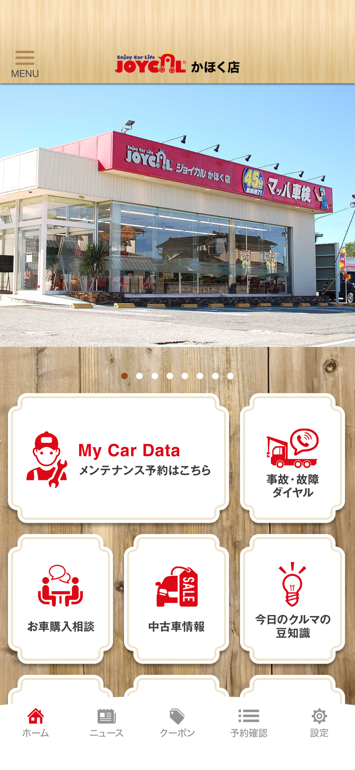 ジョイカルかほく店 screenshot 2