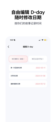 Re:Day - 情侣纪念日 screenshot
