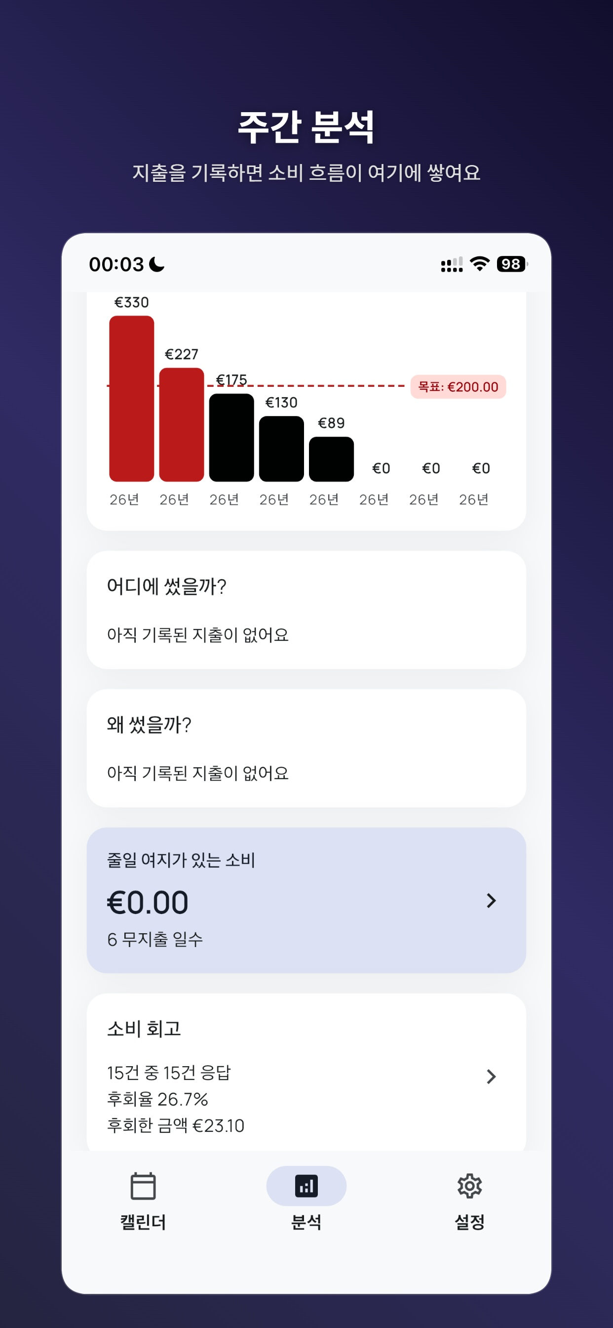 쓰리슬쩍 screenshot 4