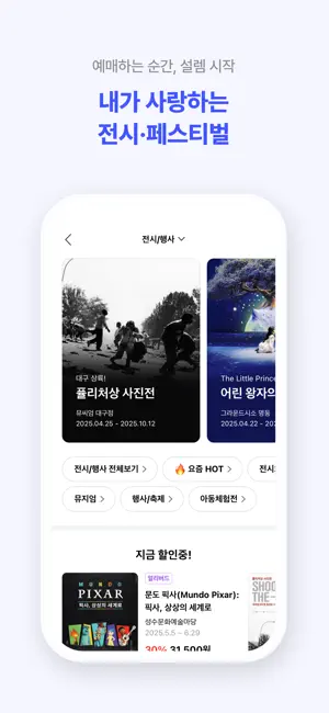 NOL 티켓 iPhone screenshot 3