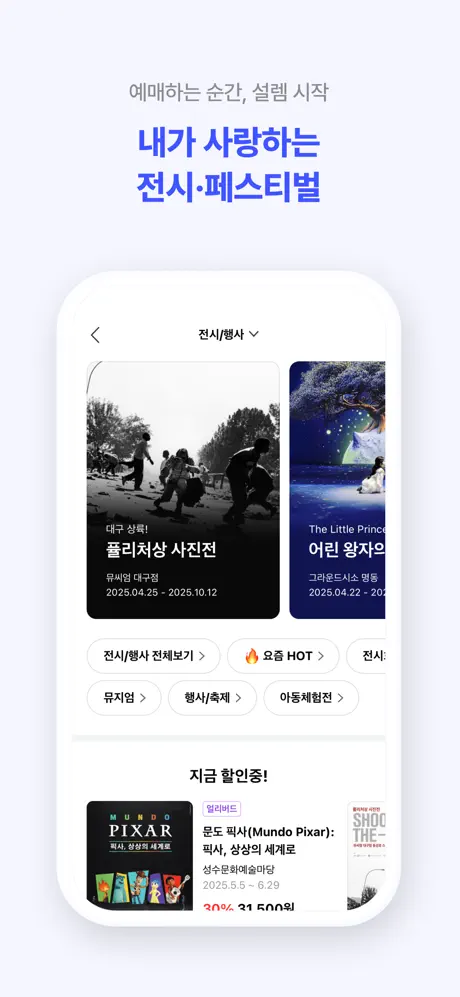 NOL 티켓 screenshot 3