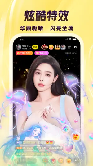 来疯-视频语音直播掼蛋连麦交友 screenshot 4