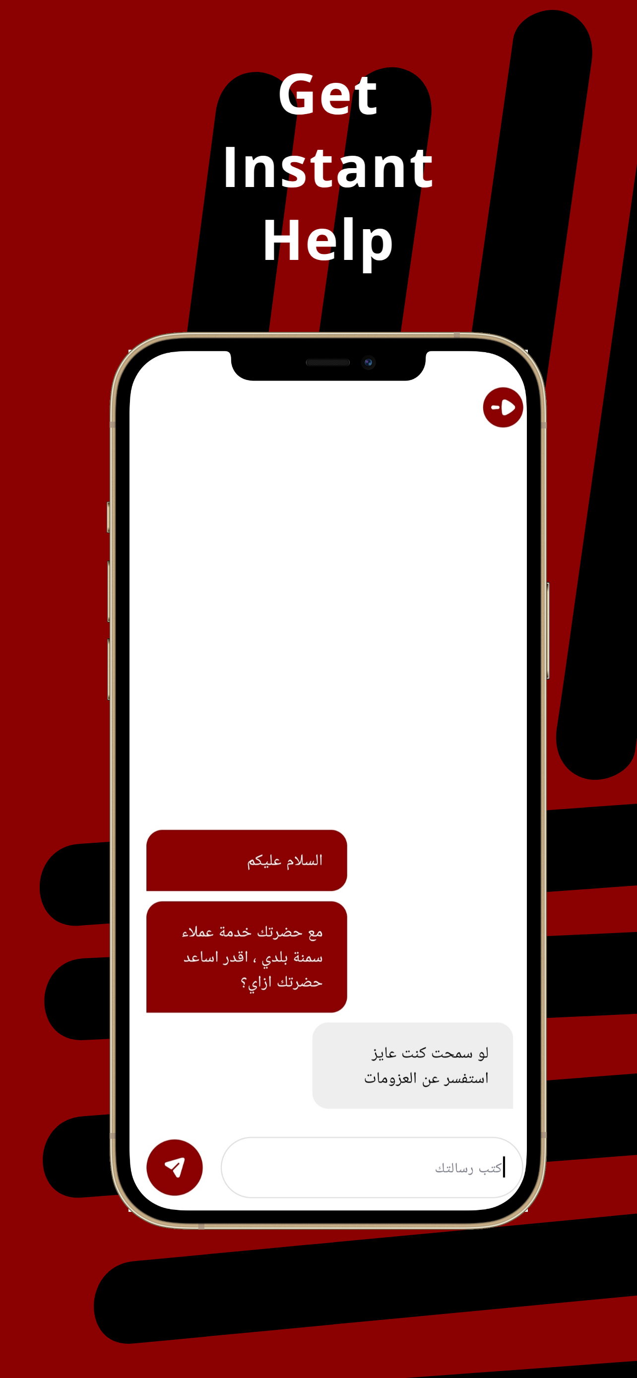 Samnah Baladi