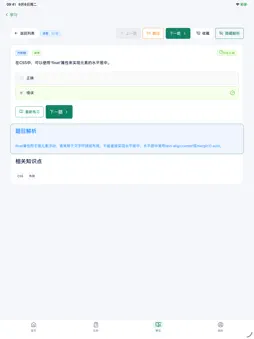 问衡 screenshot 6