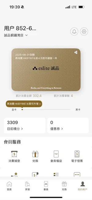 eslite HK screenshot 4