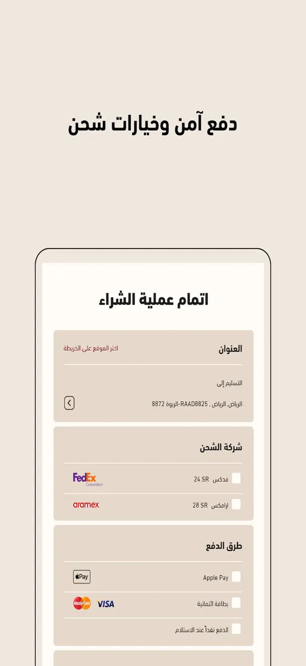 Screenshot #2 pour عباية