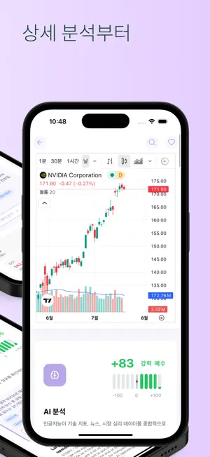 투자특공대 screenshot 3