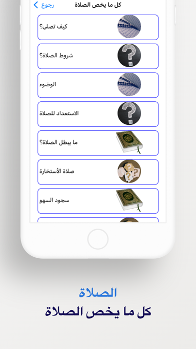 برنامج الاذان بدون انترنت Screenshot