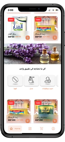 عطاره عم خليفه iPhone screenshot