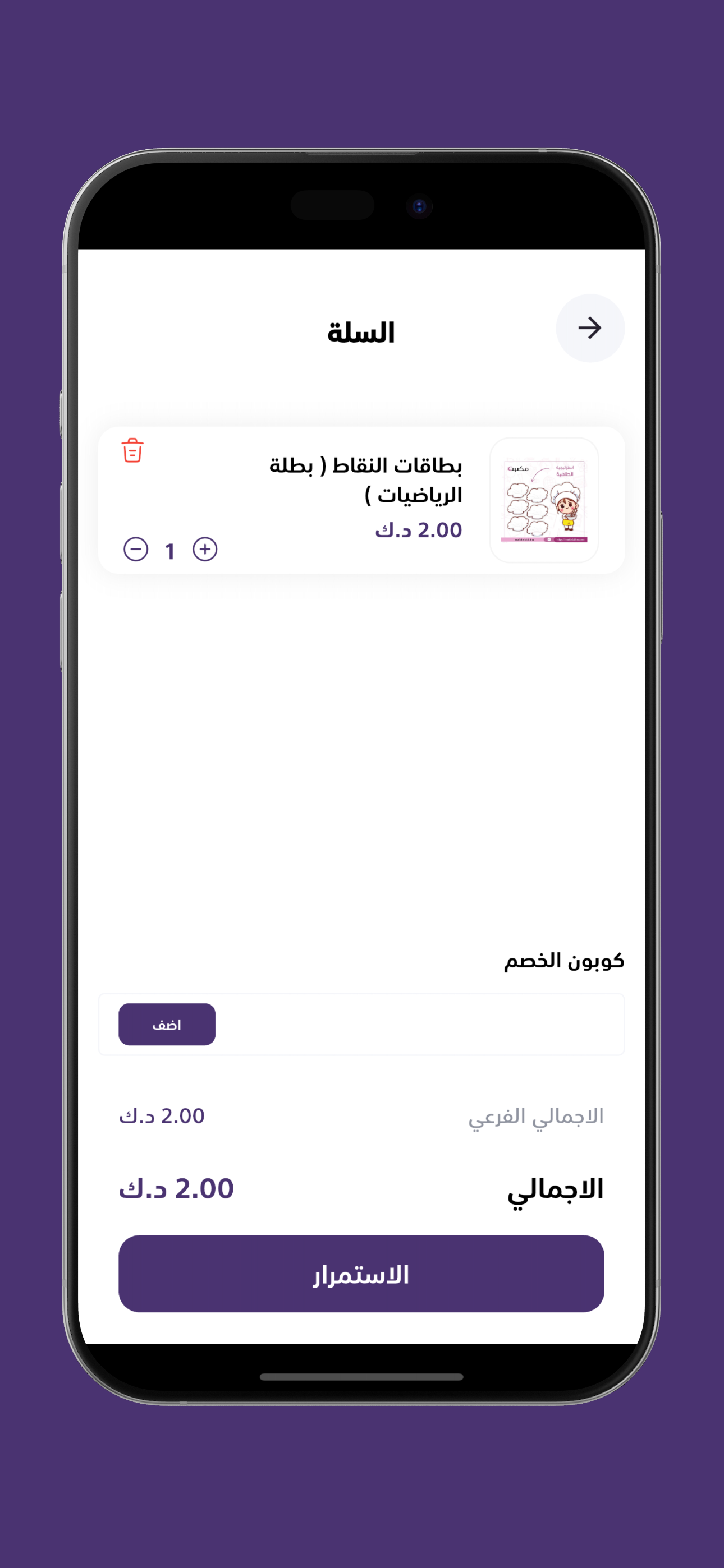 النجاح screenshot 2