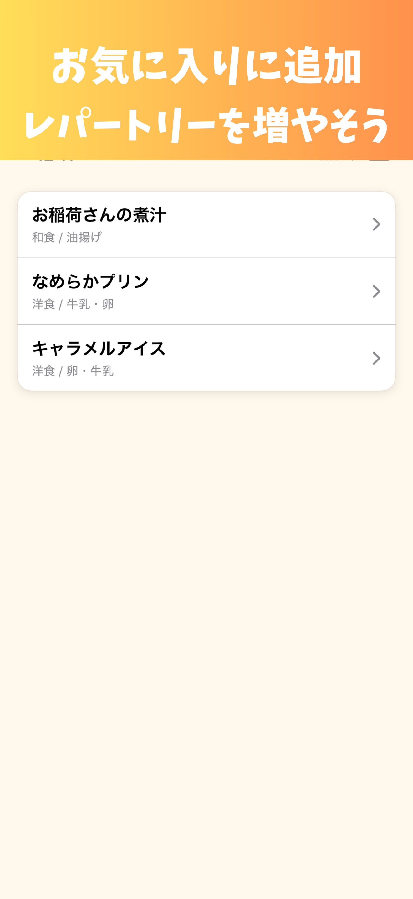 わが家の黄金比