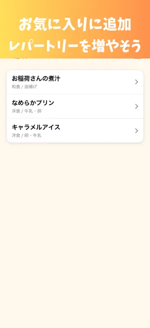 わが家の黄金比 screenshot 4