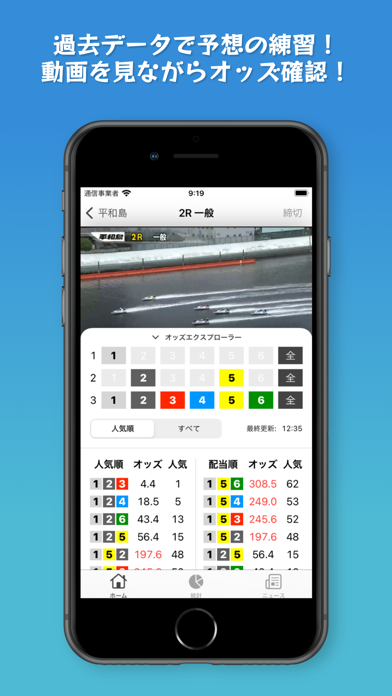 TURNMARK スマホで超見やすい競艇予想アプリのおすすめ画像3
