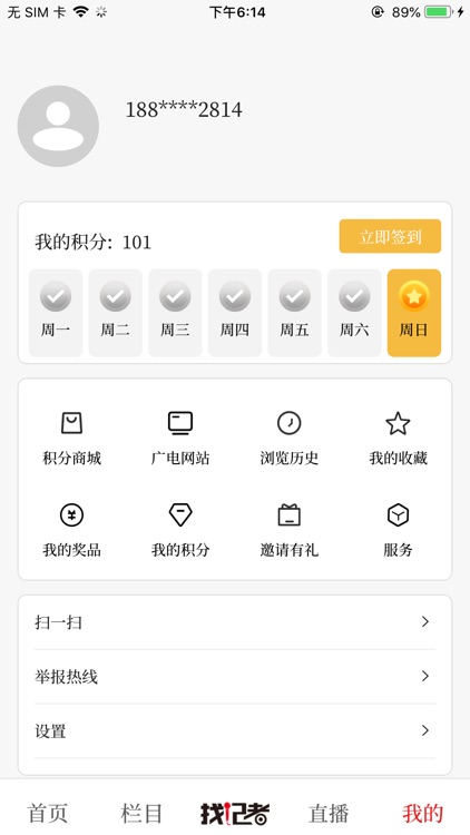 看衡阳 screenshot-3