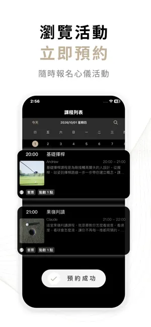 MORA GOLF 木雅高爾夫 screenshot 4