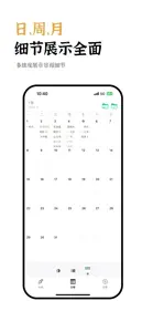Minigoal - 日程、周计划与习惯打卡 screenshot #5 for iPhone