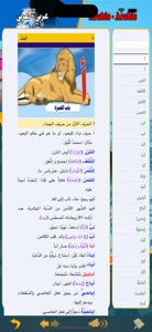 Digital English Arabic Diction screenshot #4 for iPhone