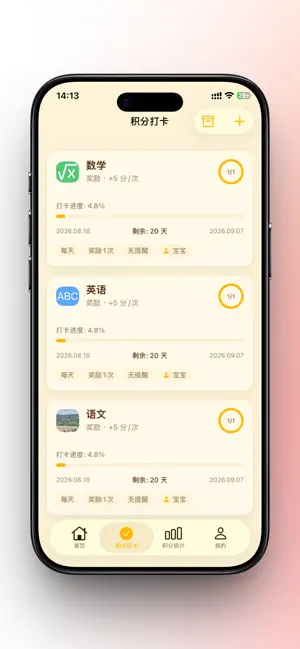 宝贝冲啊 screenshot 2