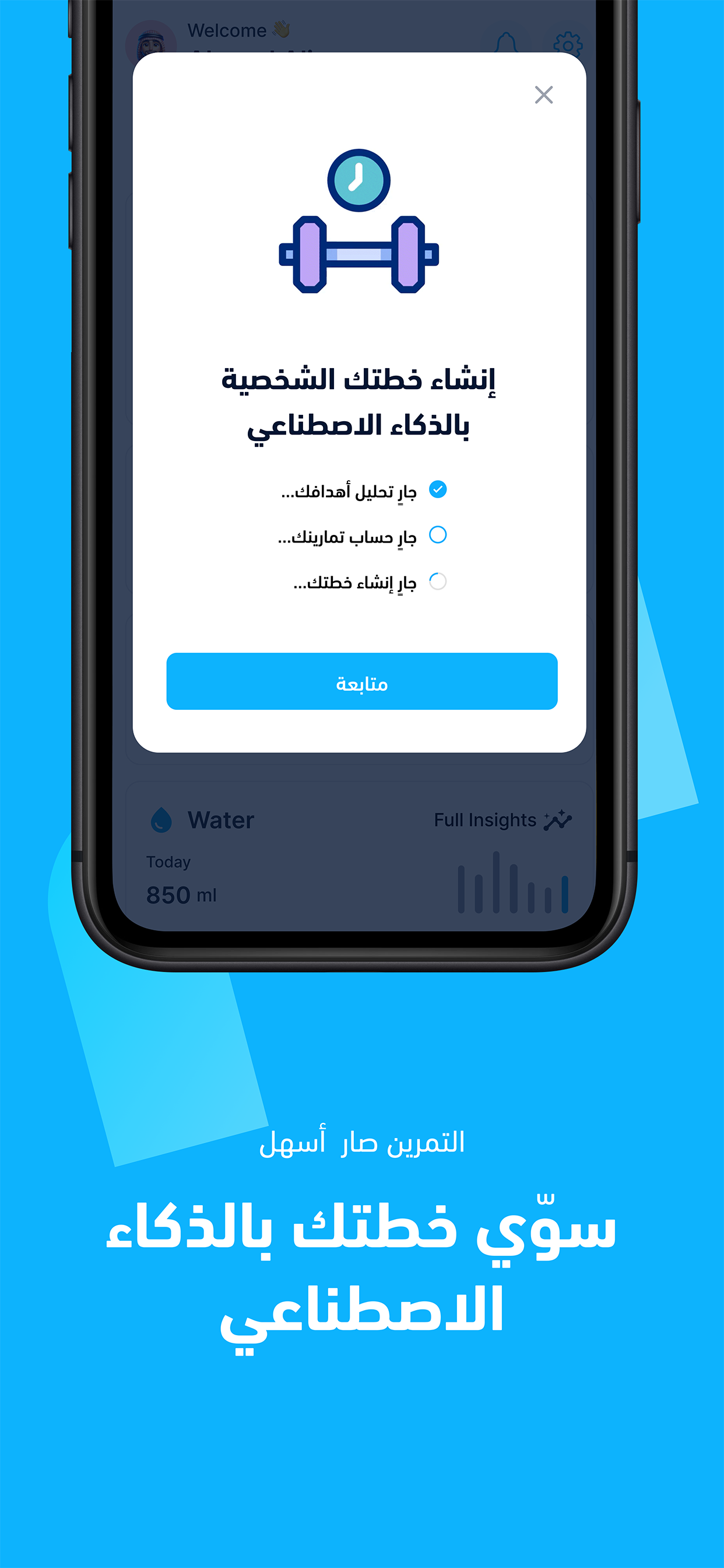 مران: حساب السعرات والتمارين