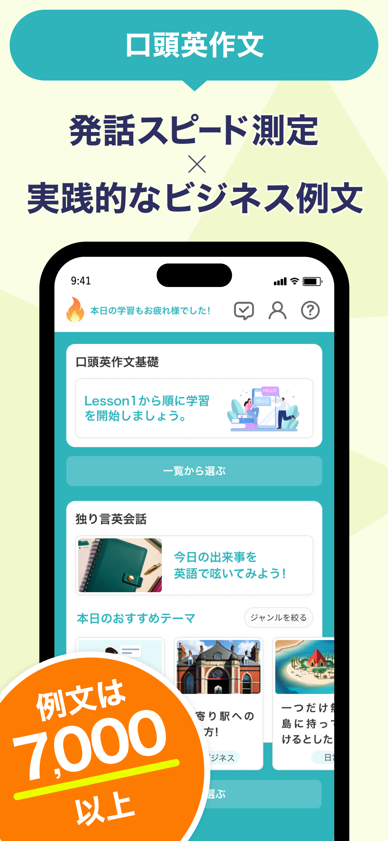 スピフル-プログリット式英語スピーキング学習/ビジネス英会話 screenshot 3