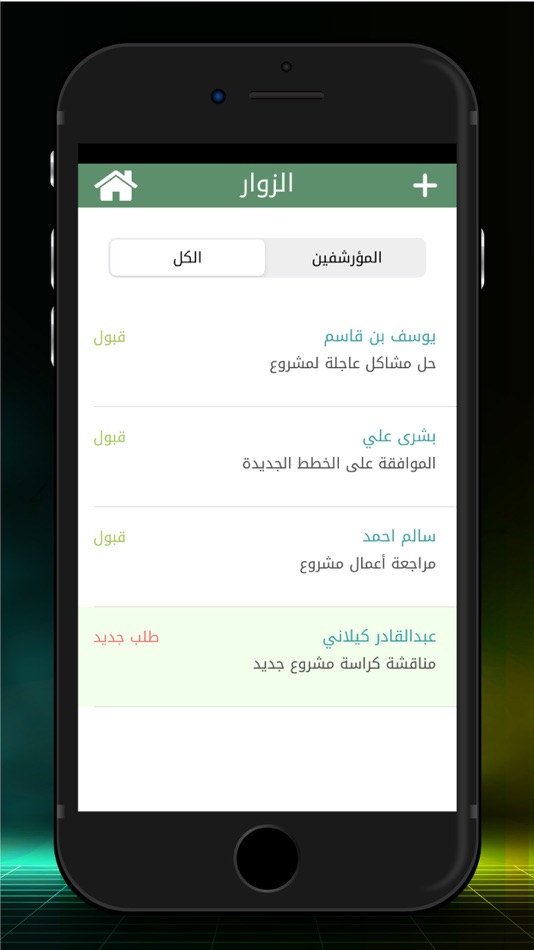 #3. OSM (iOS) Podle: Tasheel Information Technology