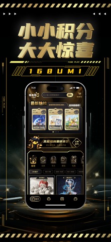 悠米乐玩 screenshot